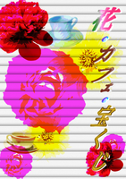 【新刊】花・カフェ・宝くじ