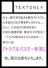 トラブルバスター青葉