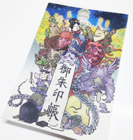 トリプルネーム御朱印帳