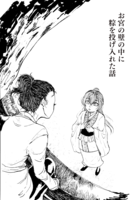 お宮の壁の中に粽を投げ入れた話