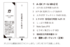 【旧作】[解説付き]フォントしおり(全10種)