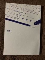 生活