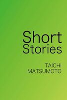 『京の春 他二篇』Short Stories by Taichi Matsumoto