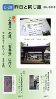 「石鳥谷」の民、「石鳥谷」に行く