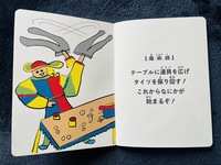 タイツタロットの絵本