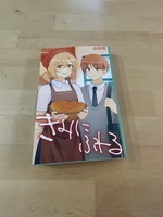 きみにふれる