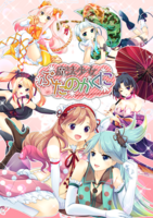 魔法少女ぶたのかくに