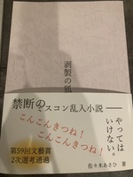 剥製の狐