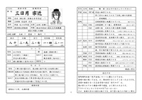 刀剣男士 履歴書本 増補 壱〜四