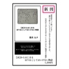 【あ】からはじまるほりおこしてはいけない物語
