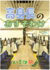 高身長のおすそわけ