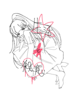 生活と殺意