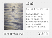 滂沱