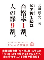 ビア検(日本ビール検定)1級は合格率1割、人の縁9割。