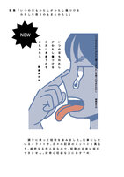 いつの日もわたしがわたし傷つけるわたしを救うのもまたわたし