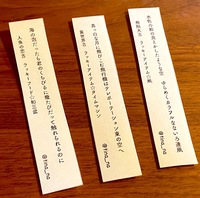 おみくじ短歌シール