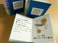 にひひおばけ〜仕事の装い〜