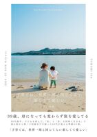 ZINE『子育ては、世界一周と同じくらい楽しくて愛しい』