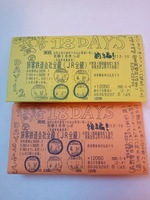 青春18DAYS