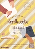 doodle noto vol.1