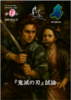 『鳥』第18号「『鬼滅の刃』試論」
