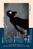 ポラリスが降り注ぐ夜