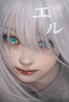 エル