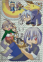 むはいぼん