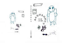 みんなのものがたり