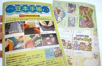 豆本手帳12号