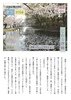 きやzine 第12号 津軽(増補版)