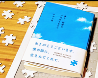 僕ら、紺碧の一欠片となりて