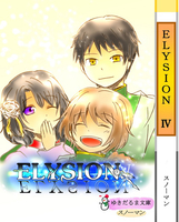 ELYSION 4