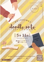 doodle noto vol.1