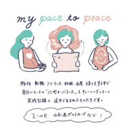 my pace to peace