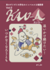 KAN-A Vol.2
