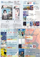おしながき