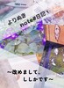 よりぬきnote #日記1 〜改めまして、ししかです〜