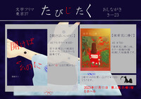 おしながき