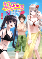 ねおめろな日々