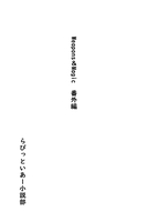 らびっといあー異世界に参上!