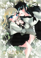 #百合短歌