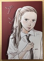 アンガー