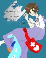 28歳秋、精神疾患と発達障害グレーゾーンと戦いながら実家暮らしすることになった