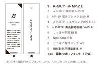 【旧作】[解説付き]フォントしおり(全10種)