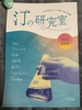 汀の研究室 2025報告書
