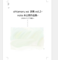 note未公開作品集