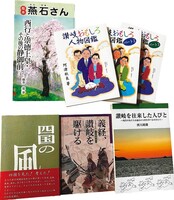 2)1 讃岐おもしろ人物図鑑