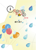 CROSSROAD 改訂版