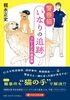 警察猫いなりの追跡 フレーメンの捜査隊